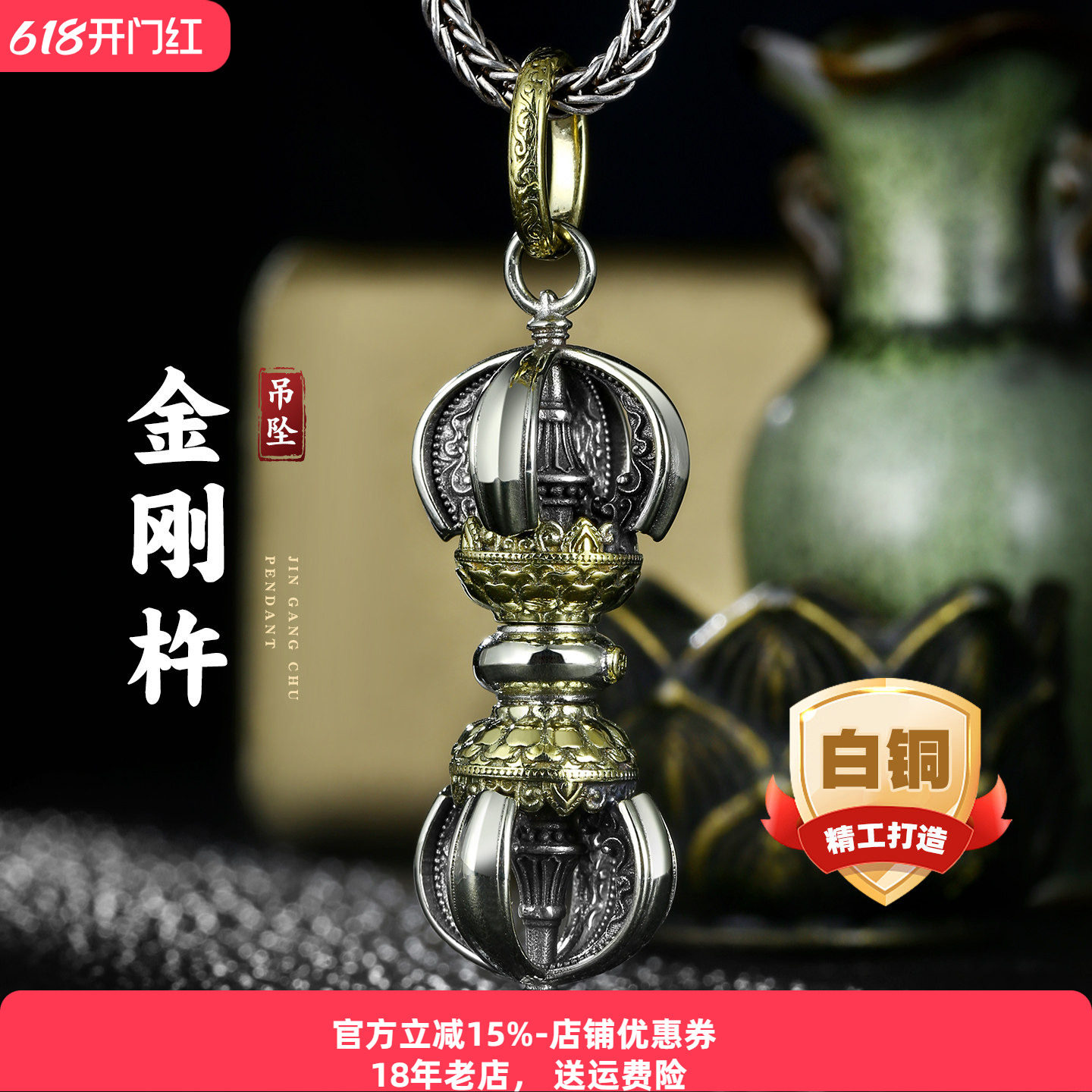 藏式纯铜十字金刚杵吊坠男士白铜降魔杵项链挂件黄铜饰品个性复古