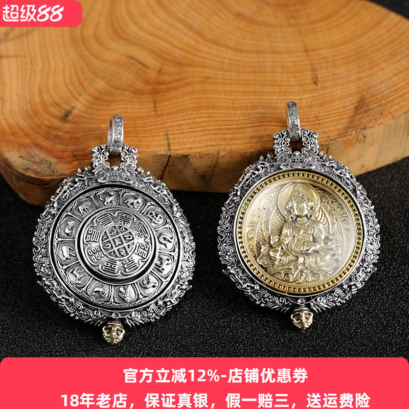 国潮黄财神吊坠纯银本命佛九宫八卦男士项链转动潮人个性男女银饰