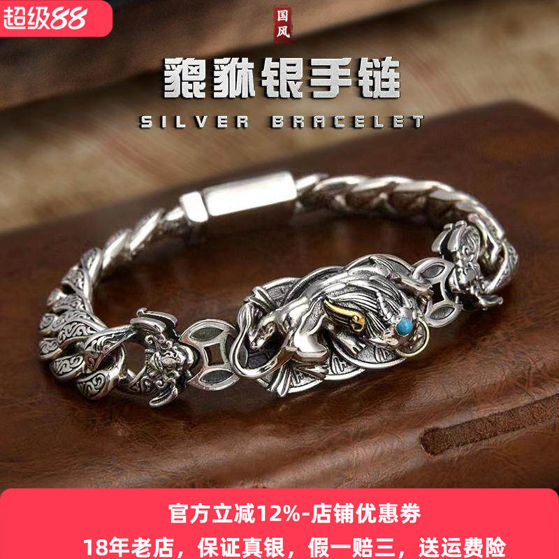 重工s925银貔貅手链纯银男士高级感霸气新款卷草纹铜钱复古银饰