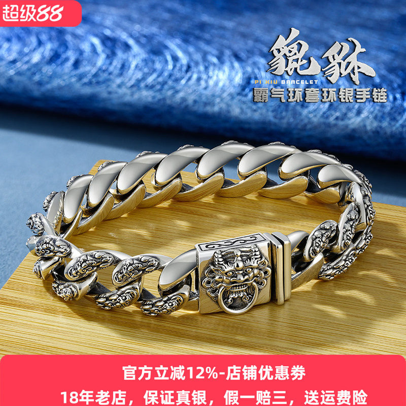 新品纯银貔貅大手链男士粗狂环套环复古国潮嘻哈个性女民族风型男