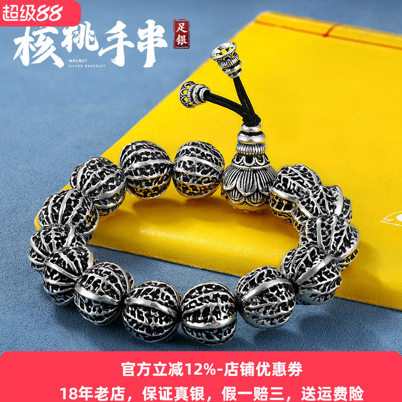 99足银核桃纯银手串男士民族风个性把玩佛珠手链送男友送长辈银饰