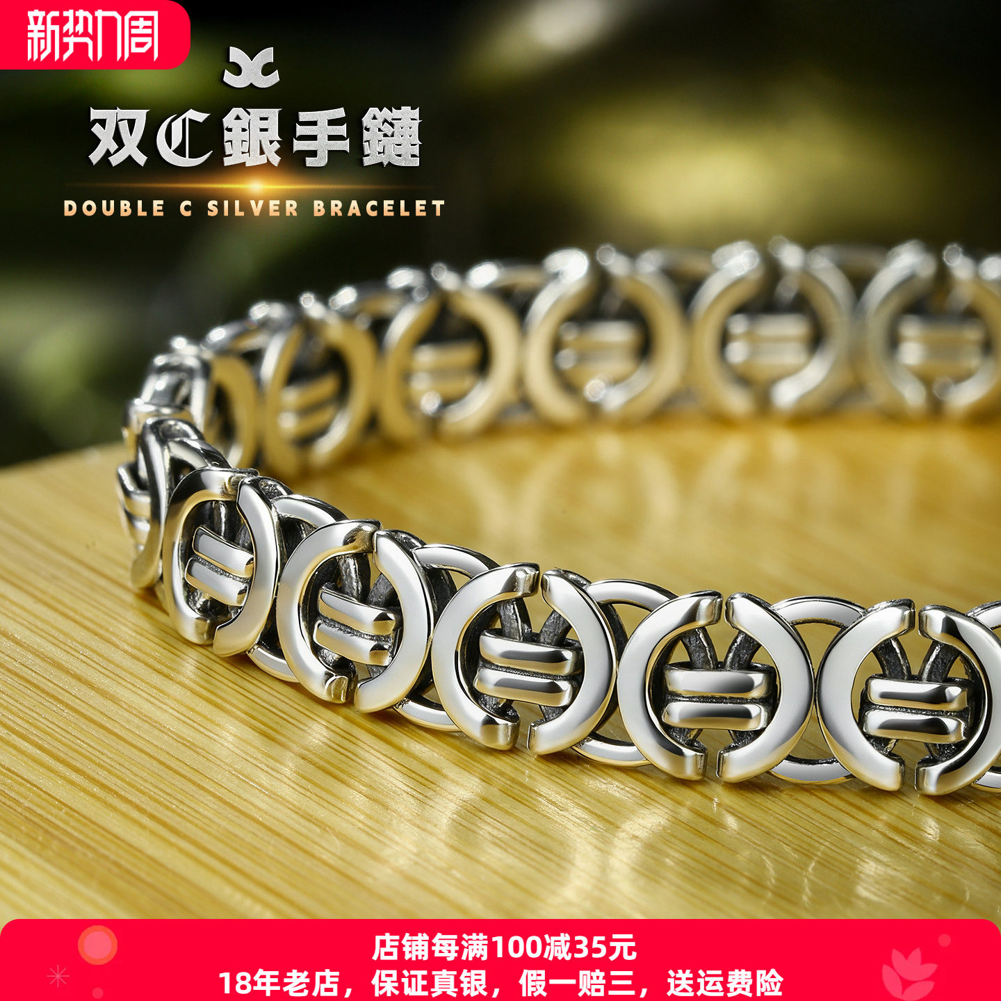 个性s925银龙骨手链圆环回纹复古图片