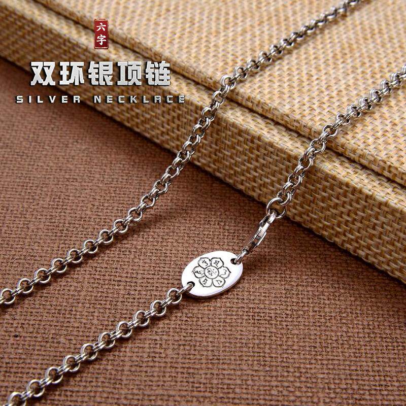s925银双环项链纯银男女2024新款o字链复古六字真言简约颈链银饰