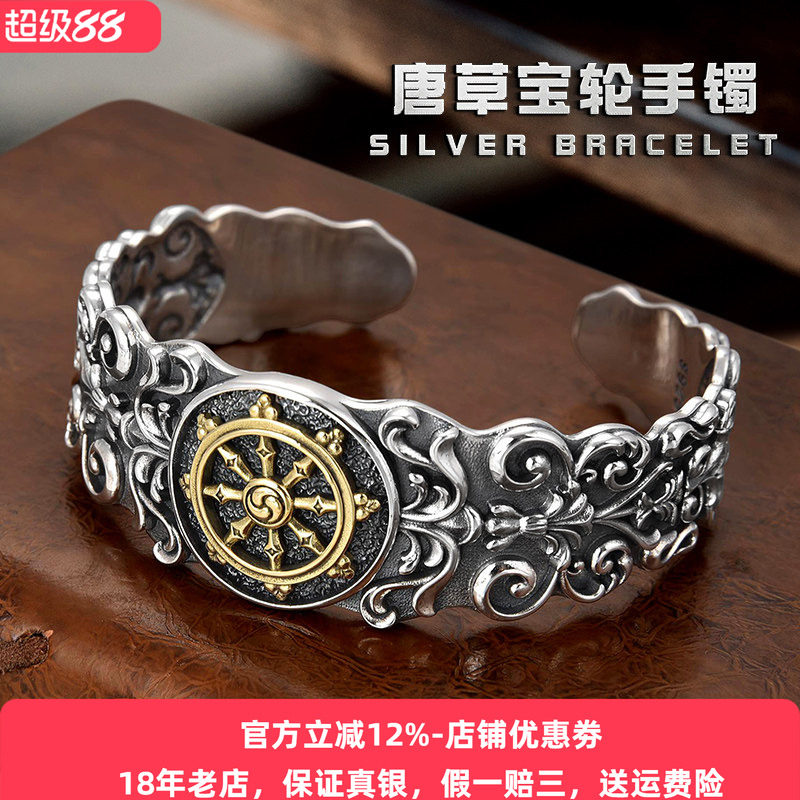 925银复古唐草法轮纯银手镯男士款潮霸气个性手环船舵男生银镯子