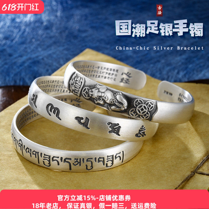 古法银手镯女足银s999实心手工纯银手镯男复古貔貅手环送生日礼物