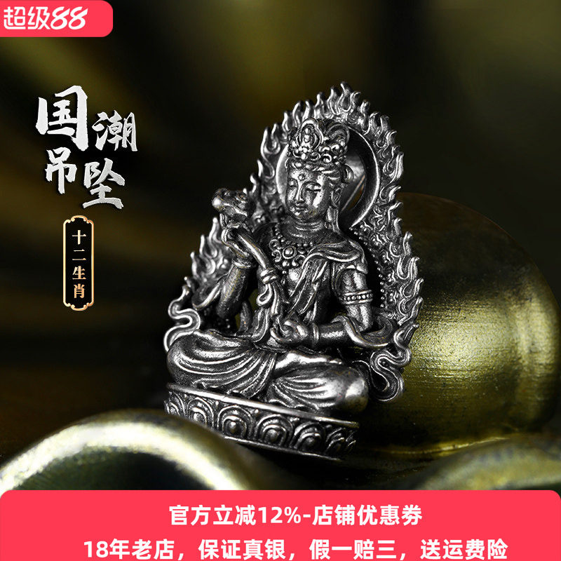 925银十二生肖纯银本命佛吊坠男女士款2024本命龙年佛像挂坠项链