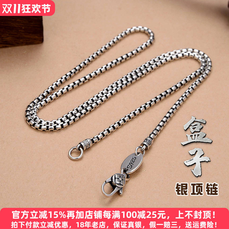 s925银精工锁骨纯银项链男女士盒子链小众高级感毛衣链箴言银链子