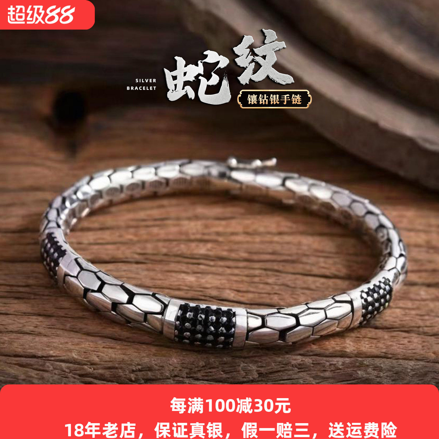 高级感s925银蛇纹手链纯银男士简约复古灵蛇银饰时尚蛇形潮流痞帅