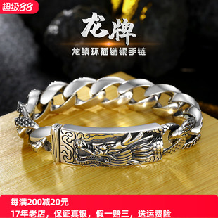 款 S925銀龍頭純銀手鏈男士 復古霸氣高級感龍鱗生肖龍本命年手飾品