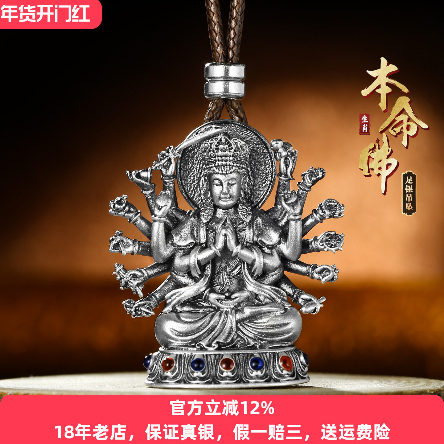 古法999纯银本命佛吊坠男女本命年大势至菩萨属马生肖挂坠复古,饰品/流行首饰/时尚饰品新,项坠/吊坠,淘宝优惠券,粉丝福利购,淘宝优惠卷