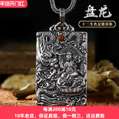 原创十二生肖守护神999纯银本命佛吊坠男士 2024本命龙年佛牌项链