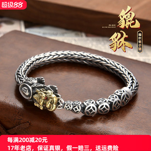 潮款 925純銀手工編織貔貅手鏈男士 復(fù)古民族風(fēng)飾品送男友招財(cái)禮物