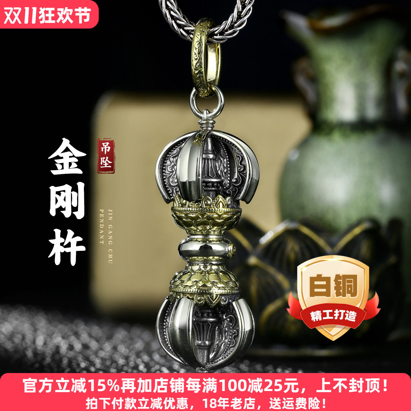 藏式纯铜十字金刚杵吊坠男士白铜降魔杵项链挂件黄铜饰品个性复古