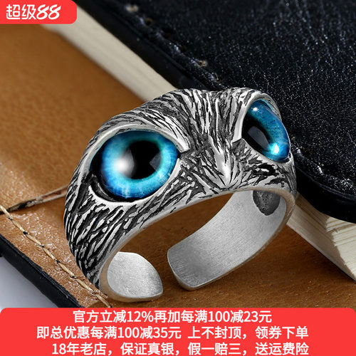 复古嘻哈恶魔之眼猫头鹰纯银戒指