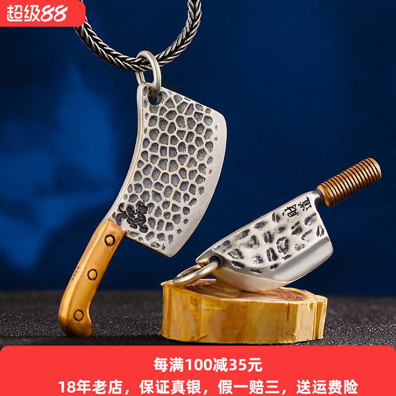 菜刀貔貅财道吊坠纯银霸气潮男个性情侣款女项链手工锻打厨刀国潮