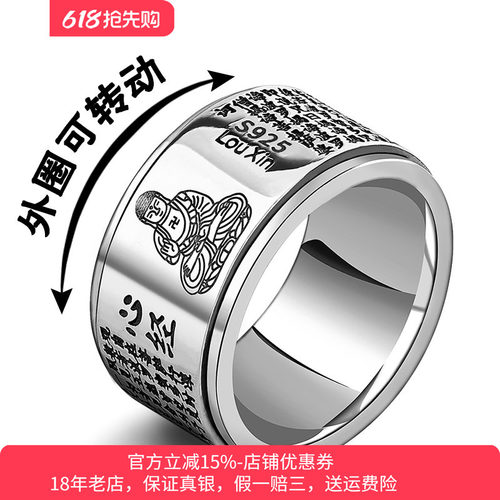 镂心可转动生肖本命佛纯银戒指男