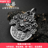 s925银山鬼花钱吊坠纯银男女款 霸气瑞兽貔貅转动铜钱复古八卦项链