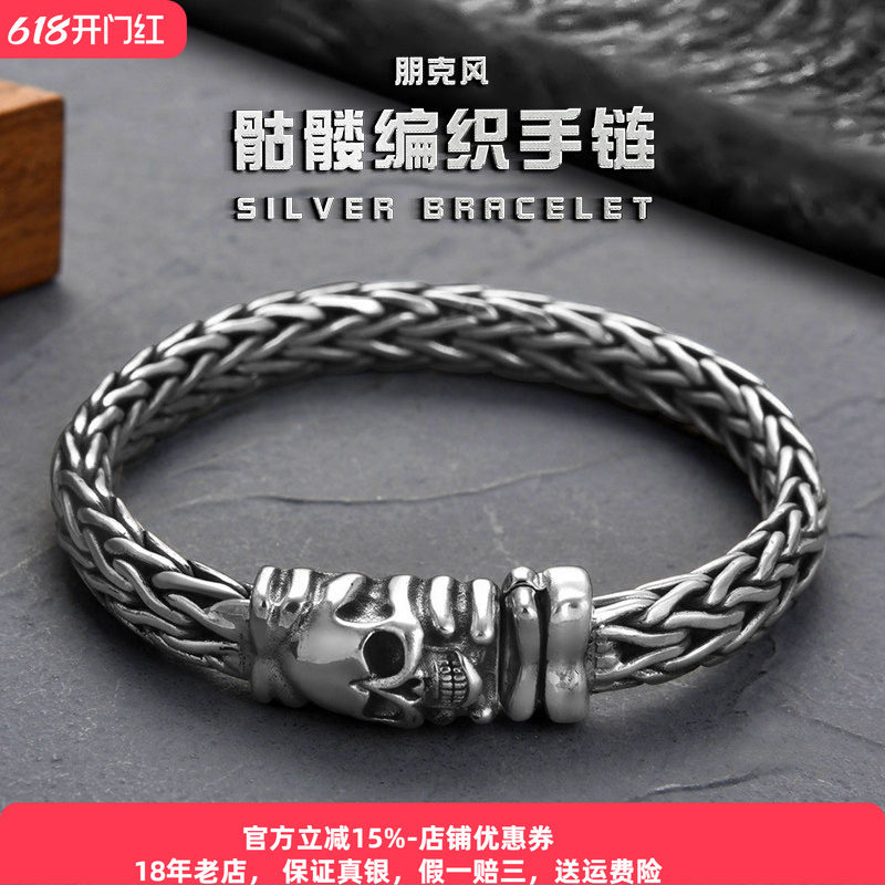 925纯银精工霸气个性骷髅纯手工编织手链男款欧美嘻哈小众设计ins