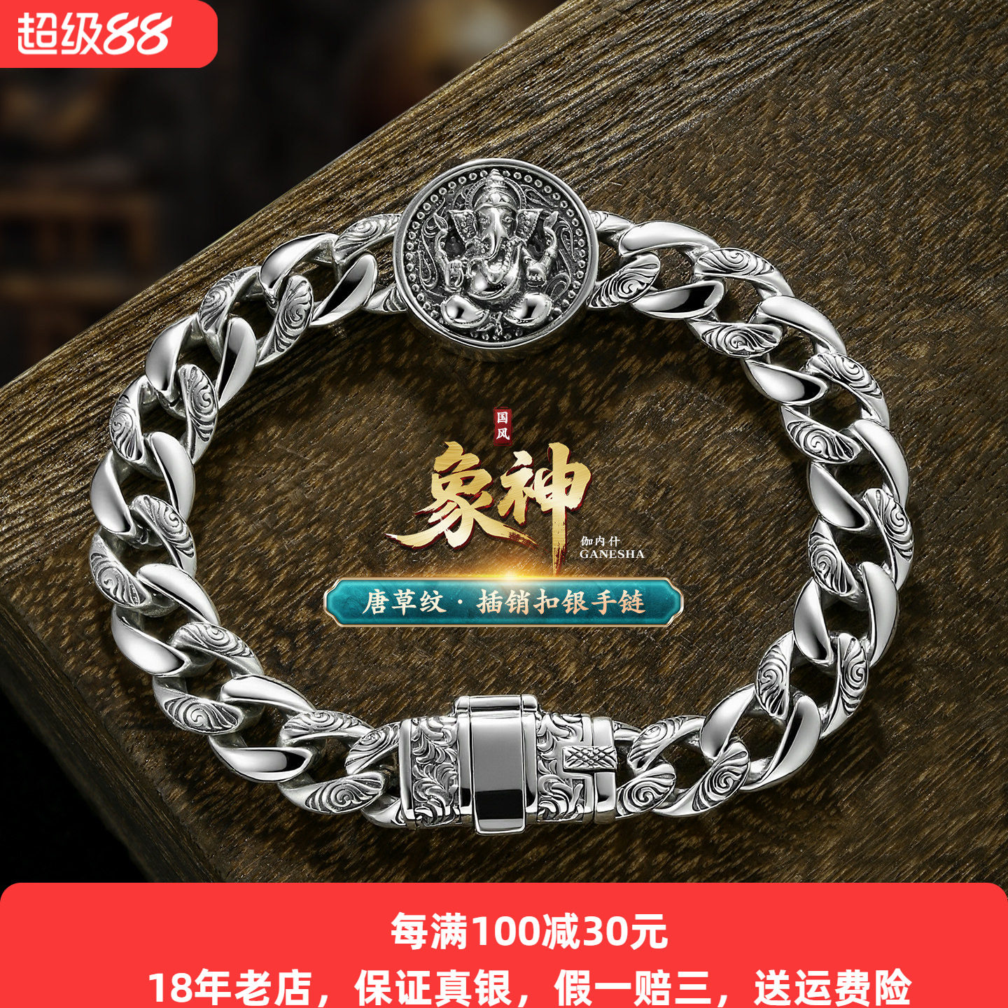 高级感s925银象神手链纯银男士时尚轻奢唐草纹古巴银饰复古新款