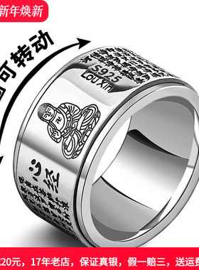 999足银十二生肖本命佛戒指转动男士纯银复古霸气个性男潮女扳指