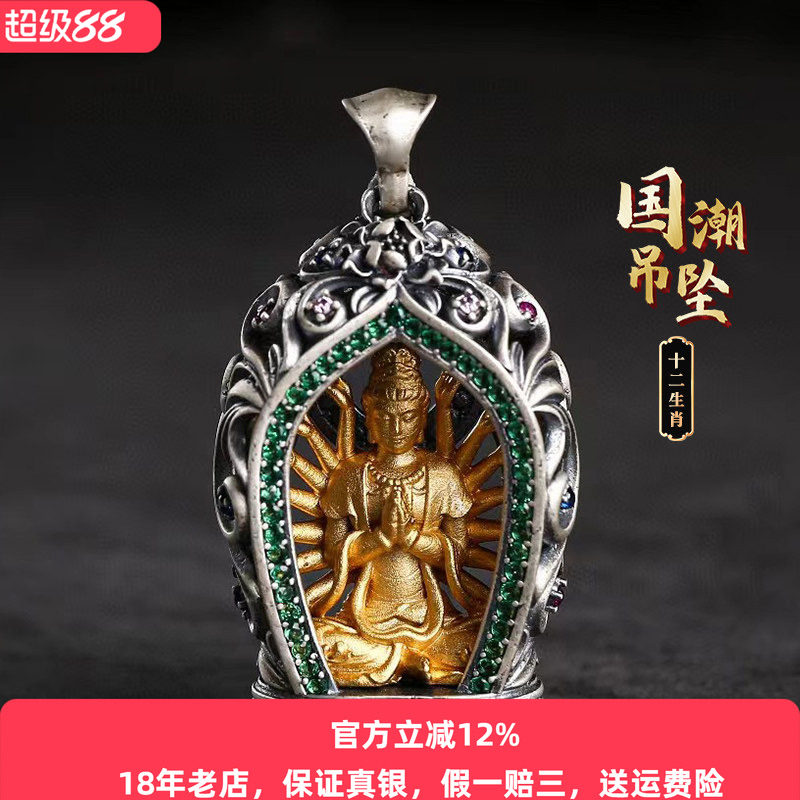 高档十二生肖守护神925纯银本命佛吊坠男女士手工黄财神佛牌项链