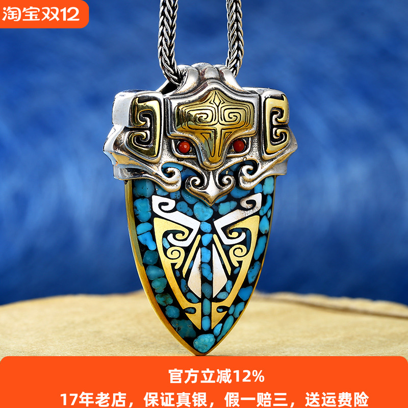 饕餮纹吊坠纯银盾牌绿松石个性款