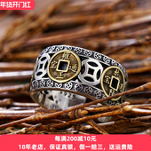 五帝钱戒指纯银钱币银饰泰银男女款 食指古风国潮个性 99足银潮