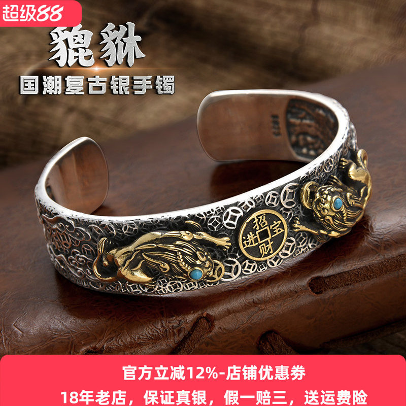 高级感金钱貔貅纯银手镯男士潮手工霸气复古开口实心宽手环送礼物