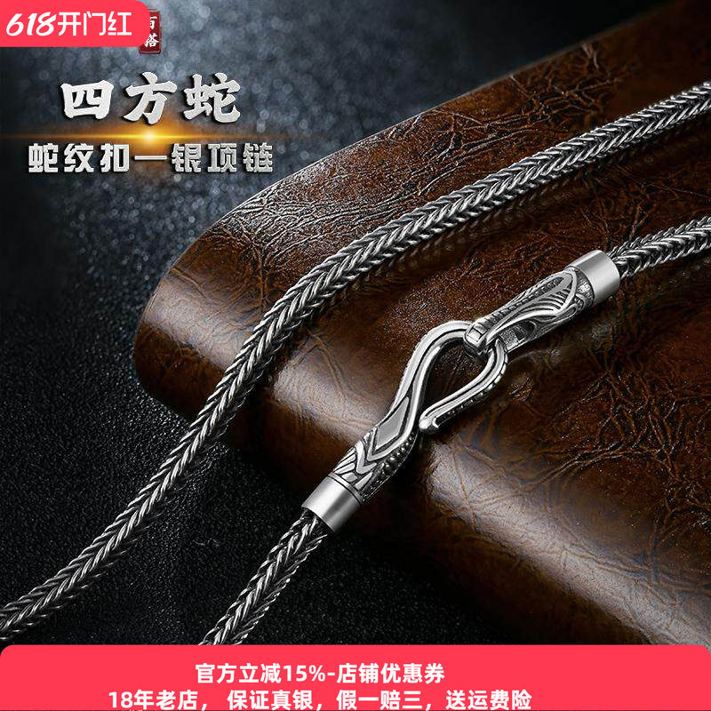 s925银蛇纹扣项链纯银男士复古方形蛇骨链女新款百搭吊坠简约素链
