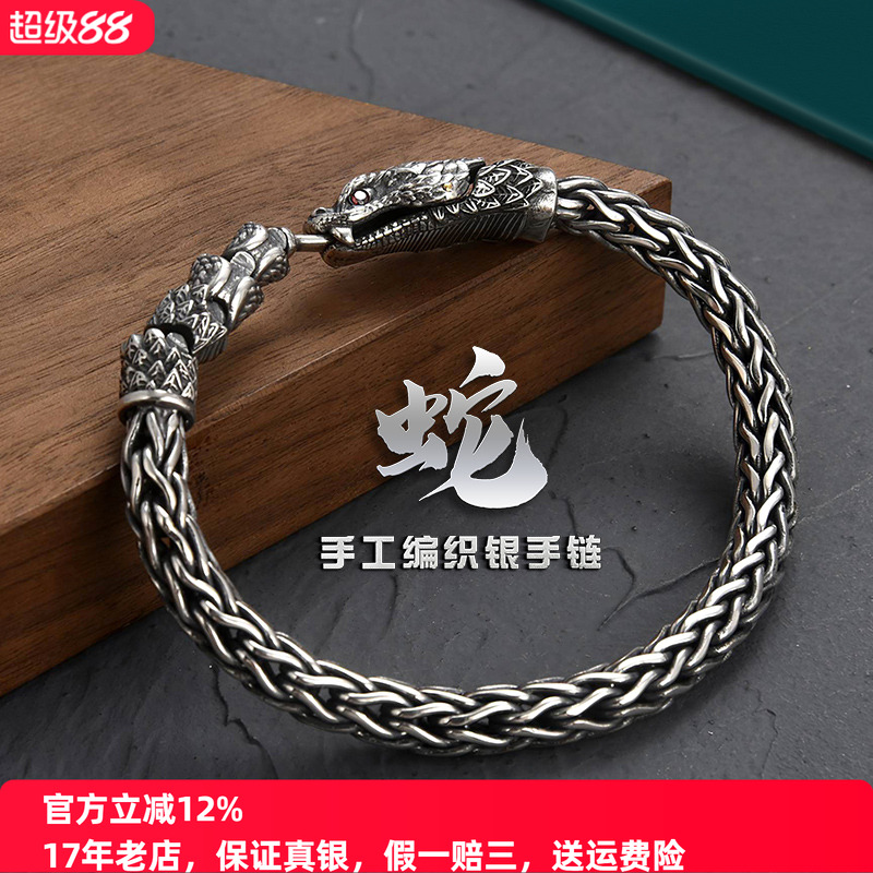 男款纯银朋克风霸气高级感蛇手链