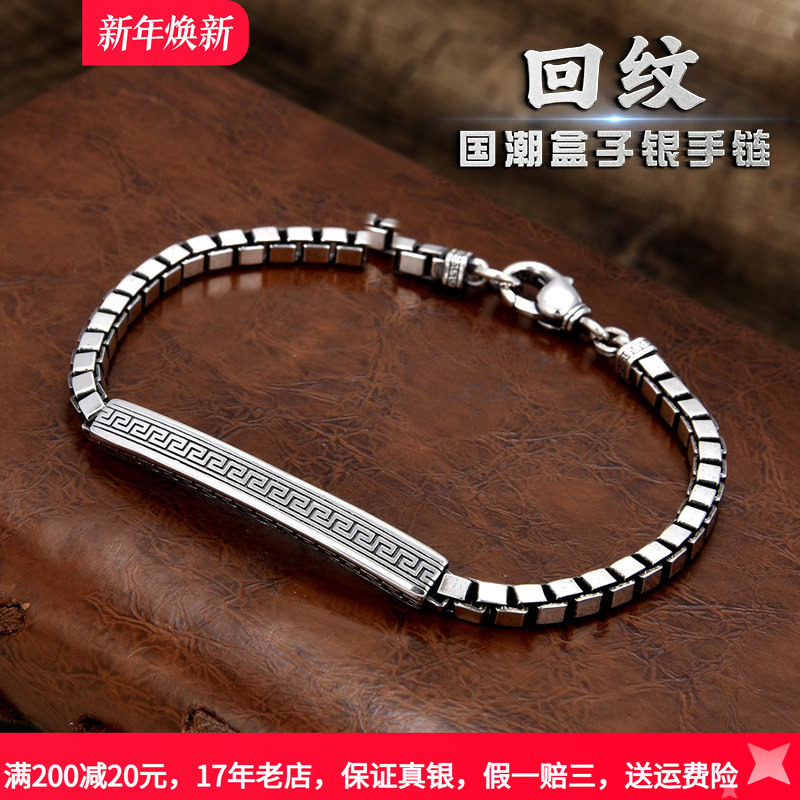 925银回纹情侣手链纯银男女款小众设计感盒子链银饰品可刻字礼物