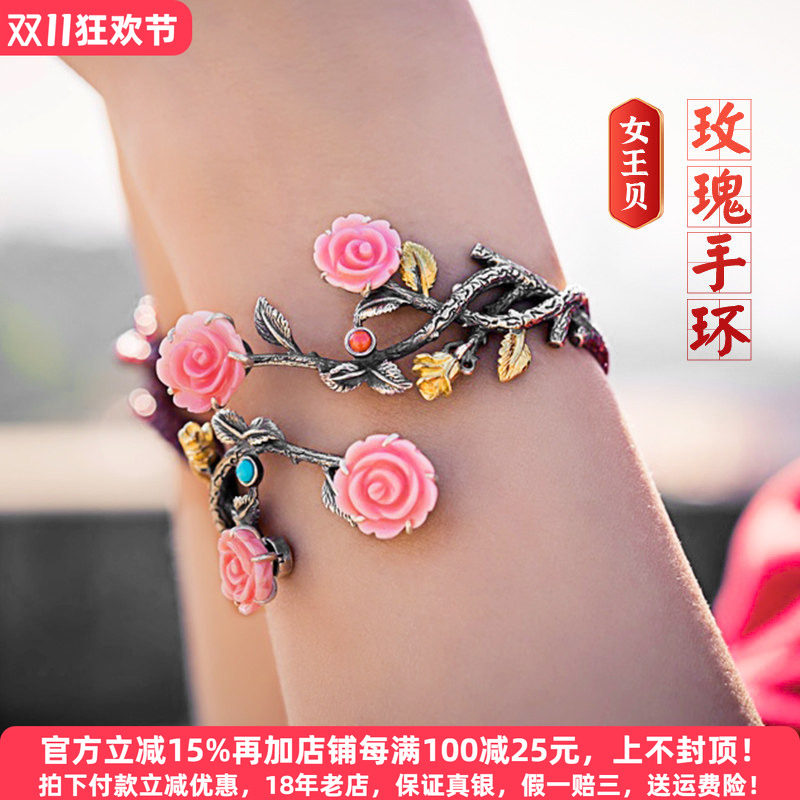 高档原创情人节礼物女王贝玫瑰花纯银手镯送女友女款潮人个性手环
