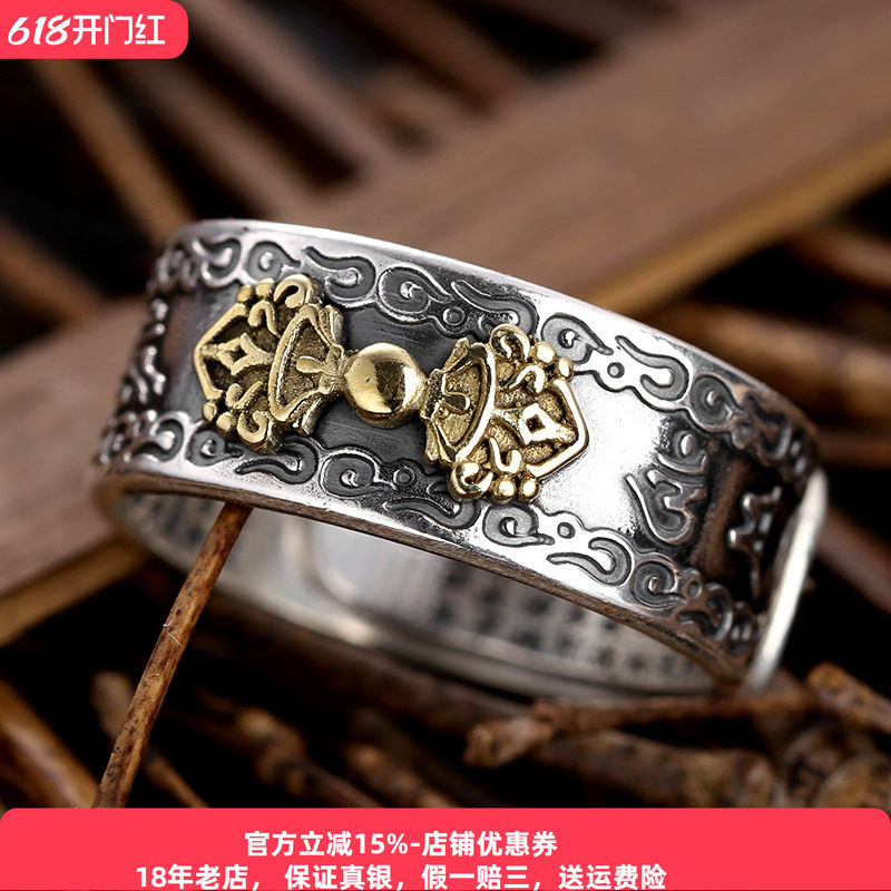 99足银金刚杵国风心经戒指纯银男士霸气貔貅开口潮男个性指环小众