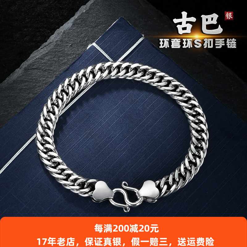 简约美式百搭古巴纯银手链男士