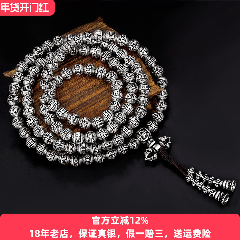 国风纯银108颗串珠手串男士项链男女念珠手链个性国潮圆珠泰银