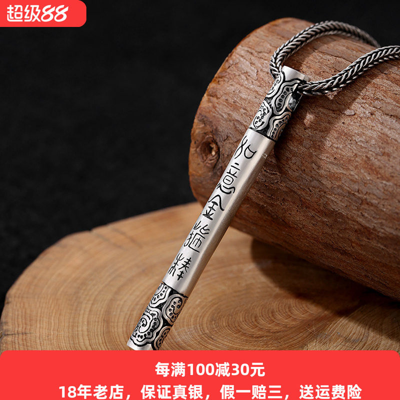 99足银大圣孙悟空金箍棒吊坠纯银男士挂件小众国潮项链潮男个性