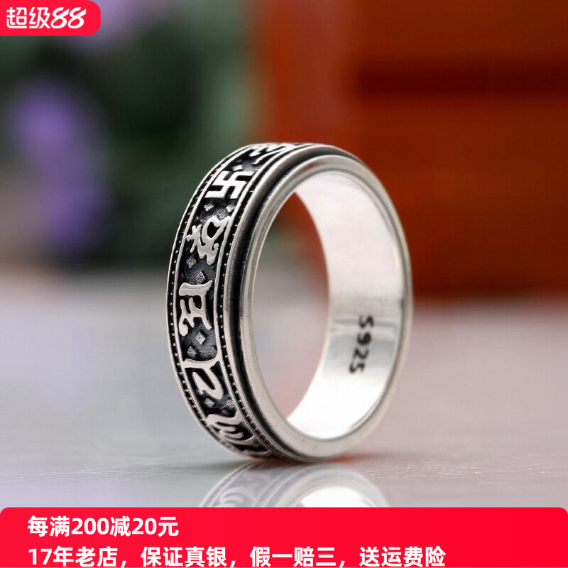 复古转动六字真言情侣戒指国潮风