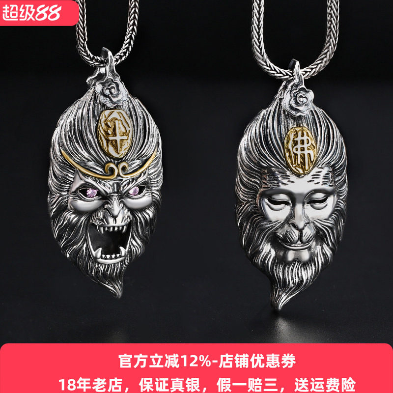 齐天大圣孙悟空一念之间佛魔吊坠纯银斗战胜佛男款项链复古霸气