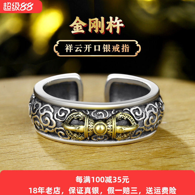 重工金刚杵戒指纯银复古祥云食指图片