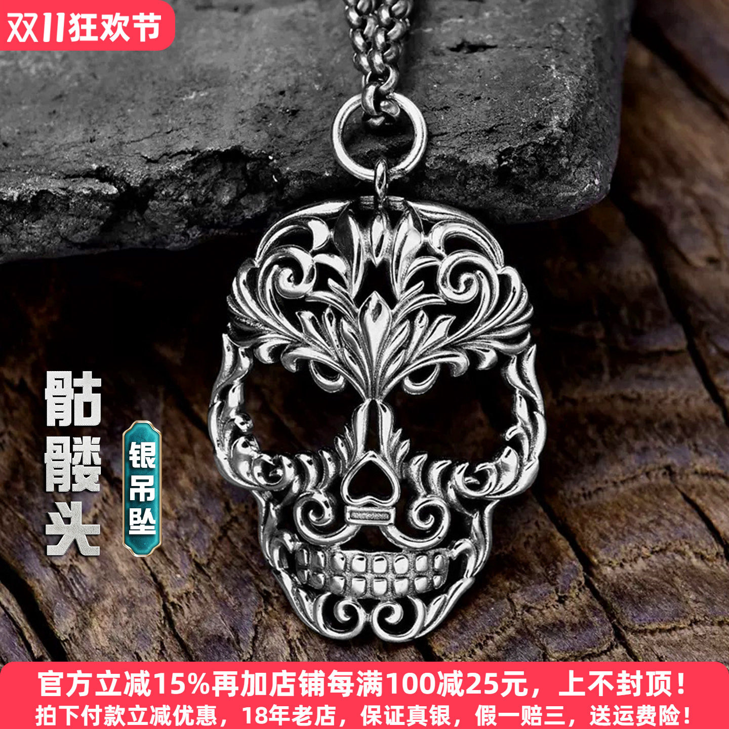 个性s925银骷髅头吊坠纯银男女国风唐草纹项链挂坠复古潮流霸气