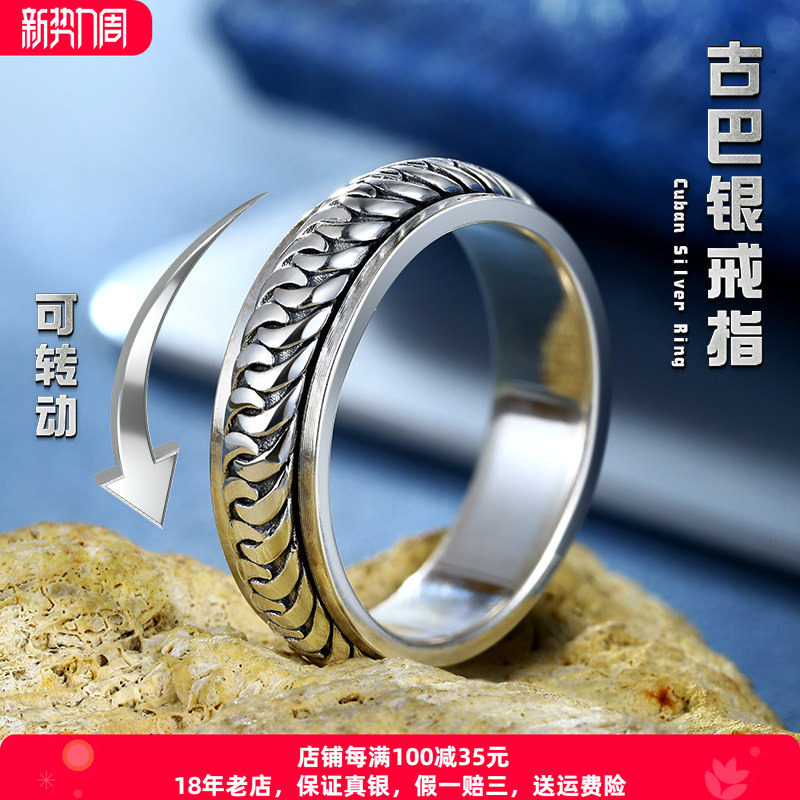 男纯银简约古巴链纯银痞帅戒指男图片