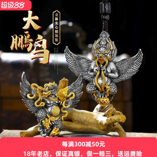藏式 款 潮人霸气手工复古女款 挂坠项链饰品 金翅大鹏鸟纯银吊坠男士