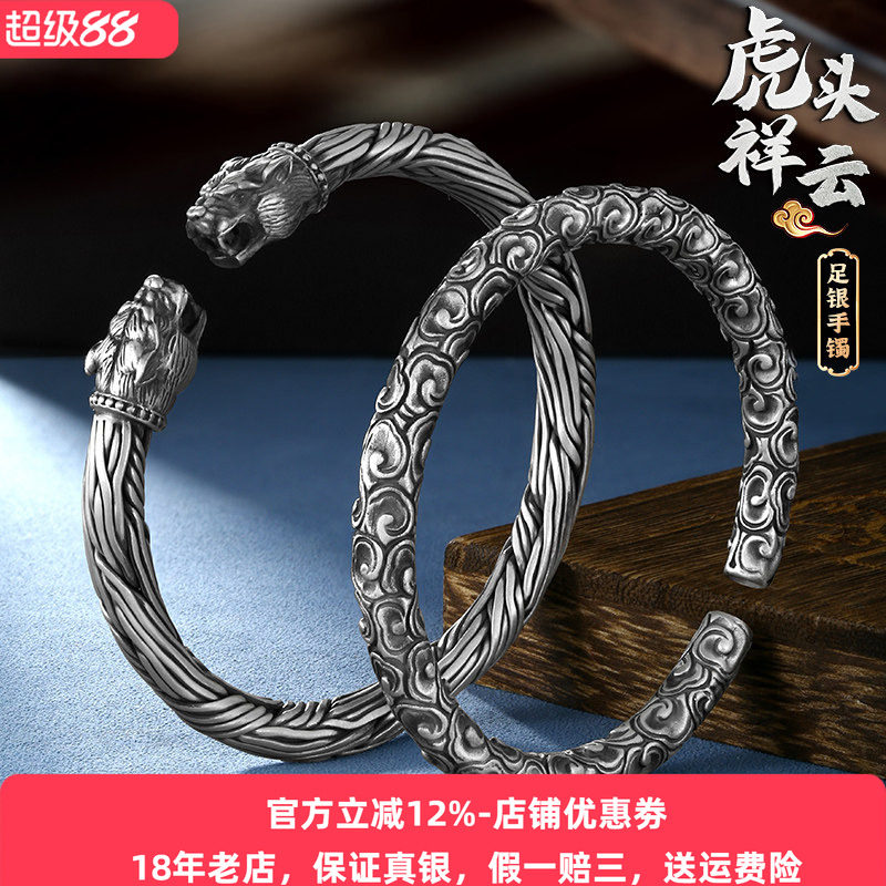 足银999手工祥云金箍棒男士纯银手镯复古潮个性霸气虎头编织手环