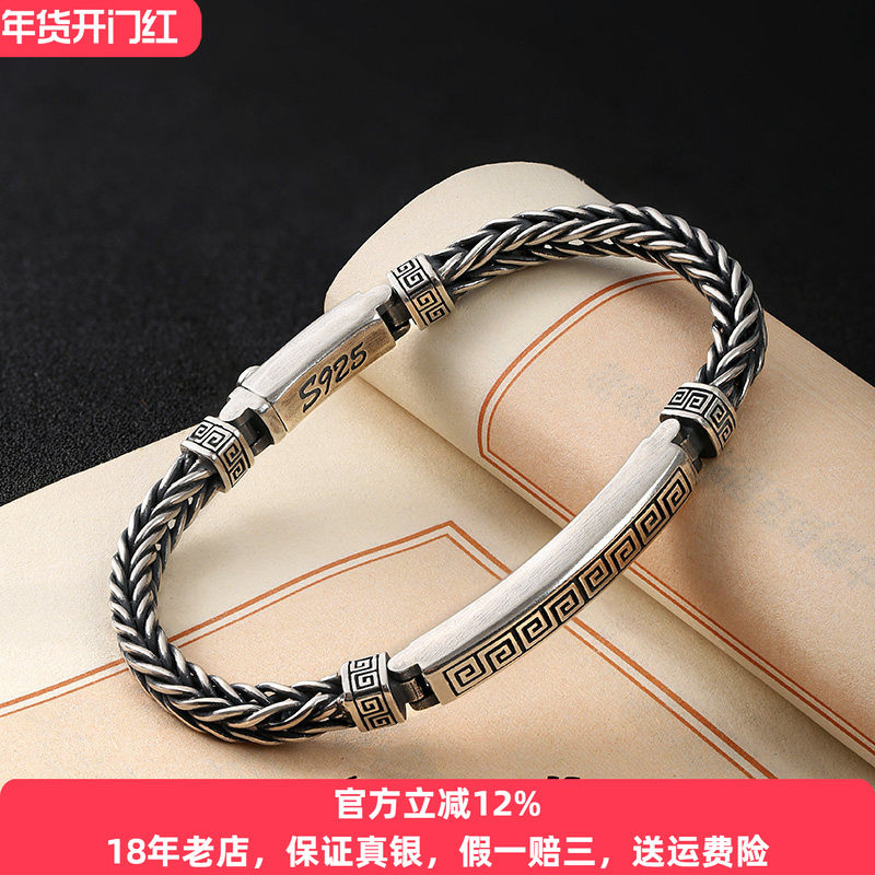 回字纹麻绳龙骨插销手链男士纯银潮时尚复古手工中国风百搭休闲