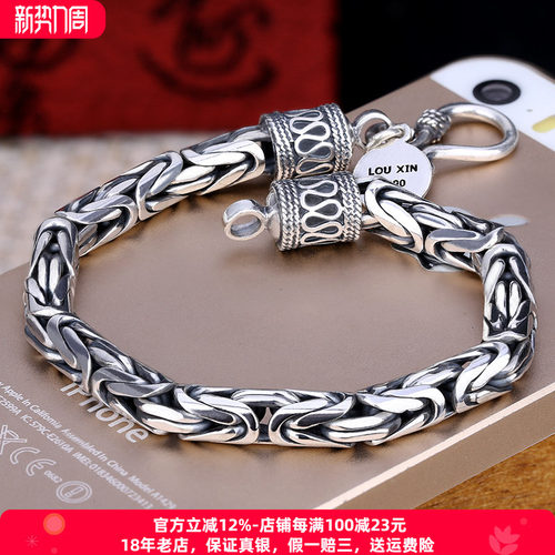 镂心复古手工平安纹纯银手链情侣