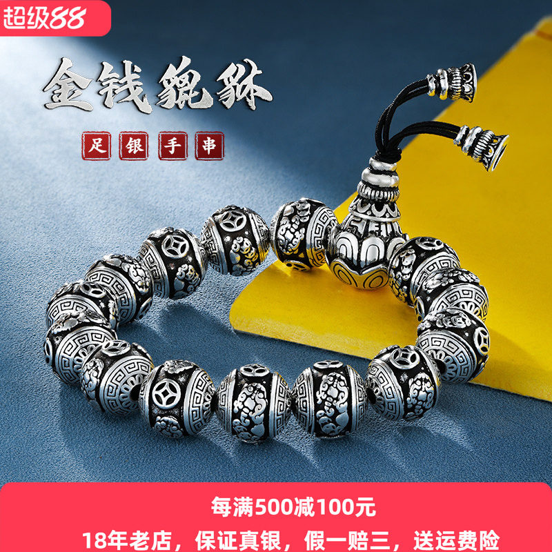 足银99貔貅实心纯银手链男女士款复古个性潮流圆珠手串男生手饰品