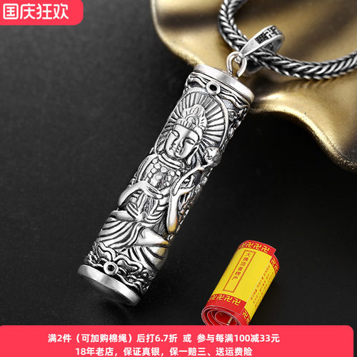 十二生肖男士本命佛吊坠纯银挂件