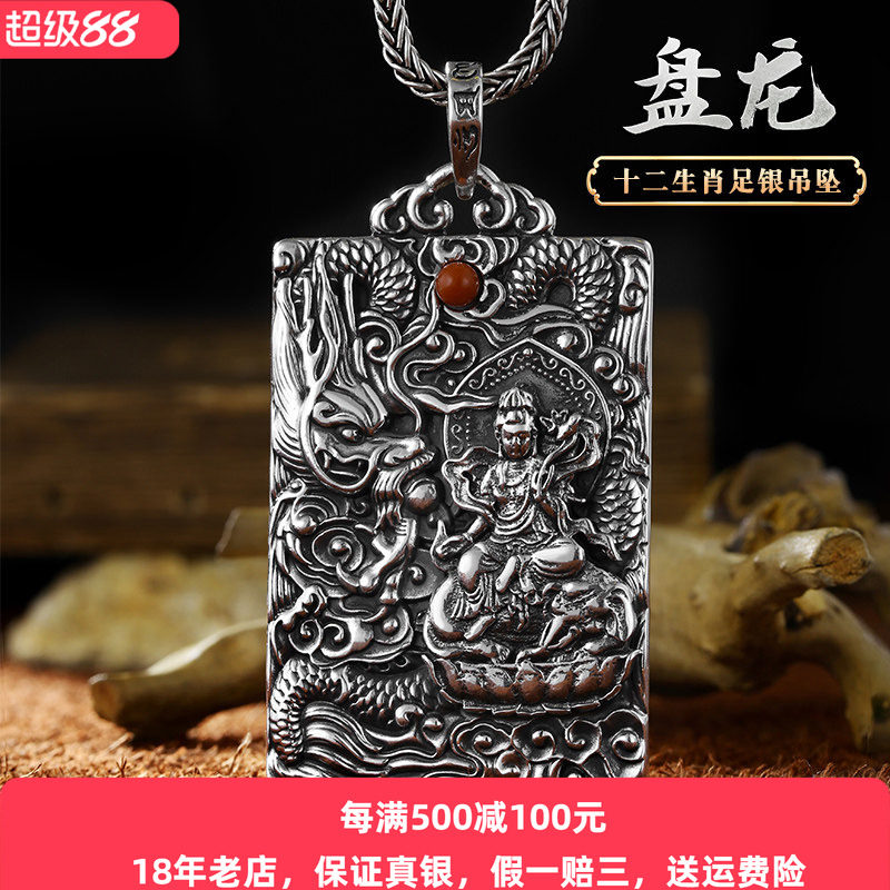 原创十二生肖守护神999纯银本命佛吊坠男士2024本命龙年佛牌项链