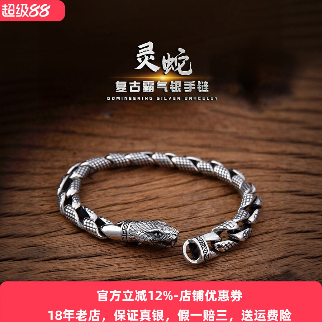 重工s925银灵蛇手链纯银男士街头潮流蛇形古巴银饰时尚复古痞帅