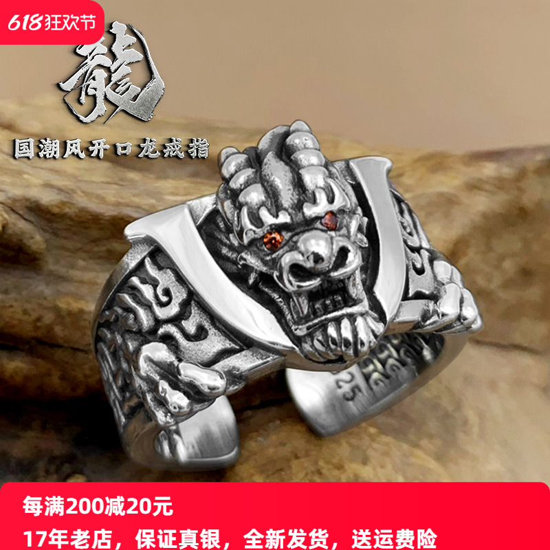 霸气龙头黄财神六字真言纯银戒指